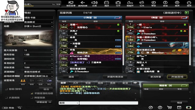 反恐精英online狙击竞技赛