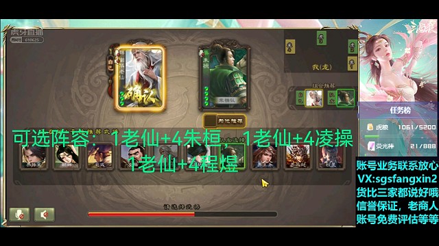 南华老仙—朱桓