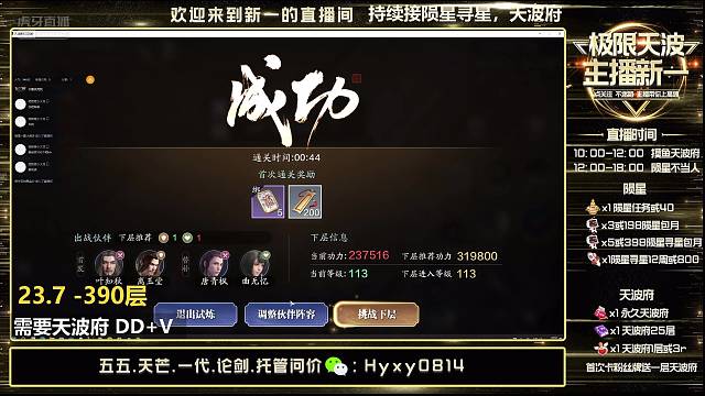 天波府从龙23.7通395层，非核增伤93