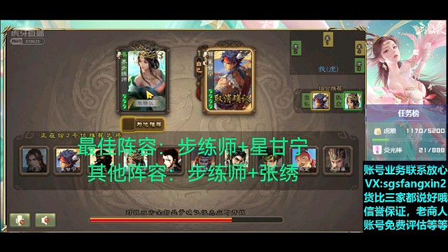 步练师—星甘宁