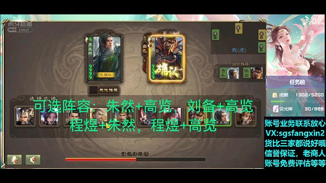 高览一打二《星徐晃+界孙权》