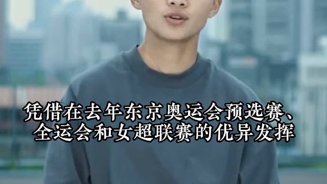 王霜第四次荣膺中国女子金球奖，成为了中国金球奖历史上获得奖项最多的球员