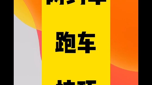 正确跑网约车的技巧，怎么跑网约车的？我来教你