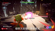 植物大战僵尸塔防玩法
