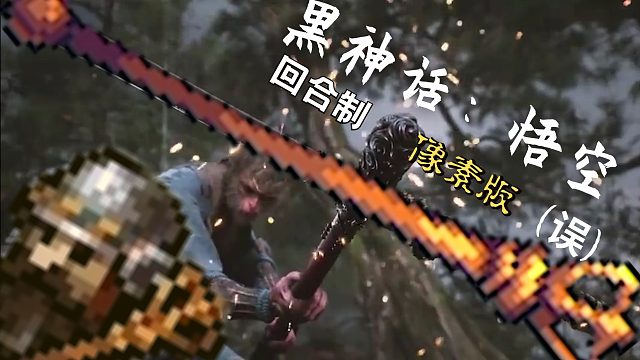 紫色晶石【长杖终极特辑】（齐天大圣）