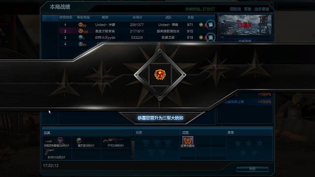 刷逆战塔防量子永动机顺便把等级给刷到了满级