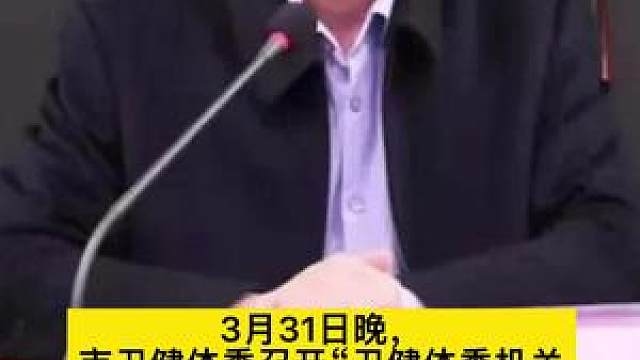 张保朝任南阳市卫健体委党组书记#河南南阳