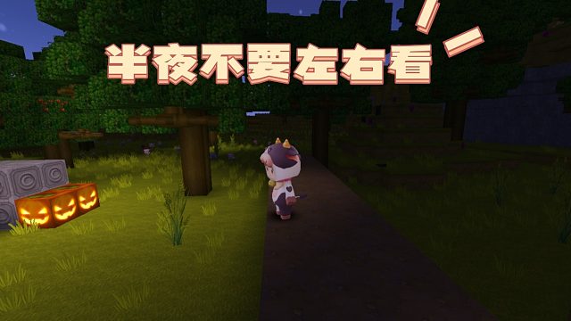 迷你世界：半夜不要左右看，不然就会成这样#今天也要守护我##虎牙校园视频创作大赛##小小像素#