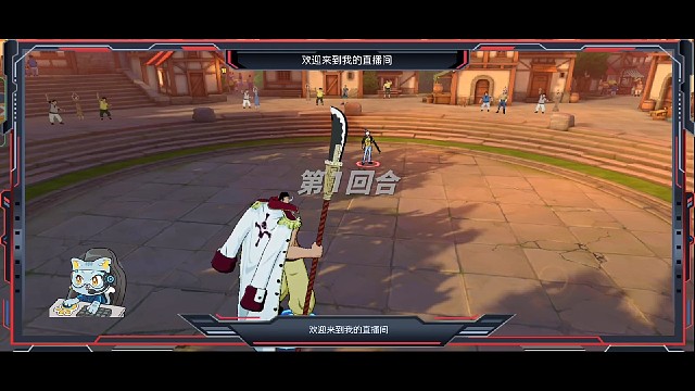 航海王热血航线：和主播愉快的切磋（三）