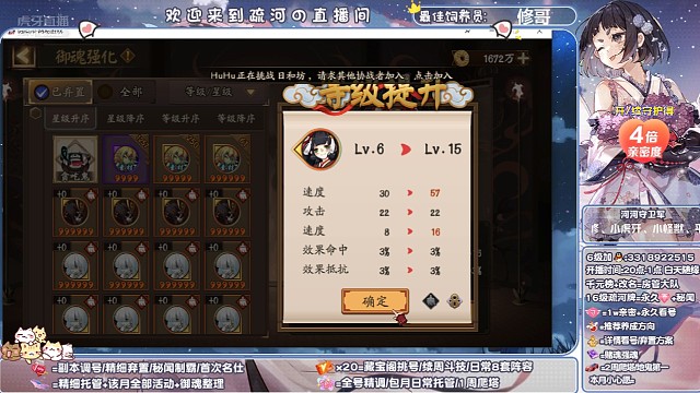 【强魂】疏河强化的第十九个双速满速