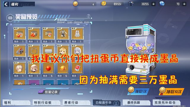 幻塔：我建议你们把扭蛋币直接换成墨晶！因为抽满需要三万墨晶