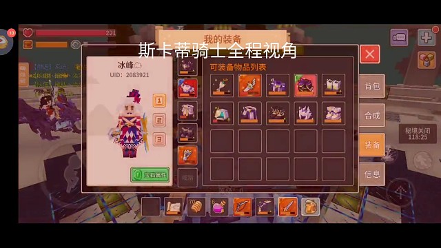 斯卡蒂骑士全程视角