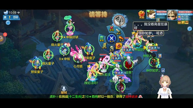 神武4手游敲打九星申猴