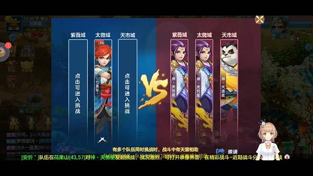 神武4手游拿下神36