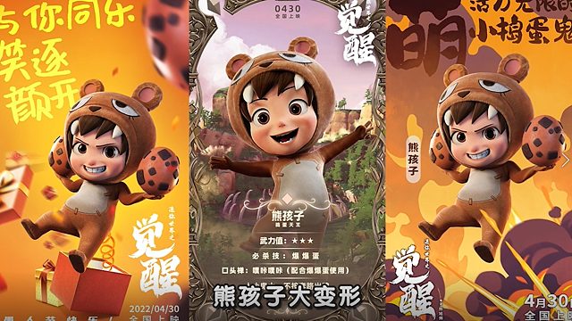 迷你世界：熊孩子大变样？真相就在电影《迷你世界之觉醒》！