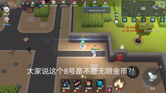 大家说这个8号是不是无限金币的挂哥？