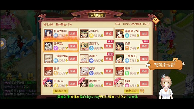 神武4手游帮派攻城战俩位飞升135