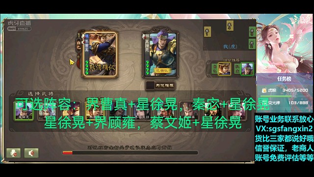 界曹真—星徐晃