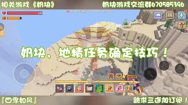 奶块，幻光地精任务技巧。保证实用！