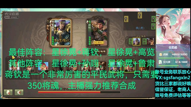 蒋钦—星徐晃，蒋钦强度非常厉害，平民神将