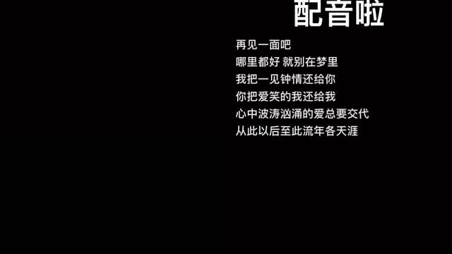 没有配音，全是感情