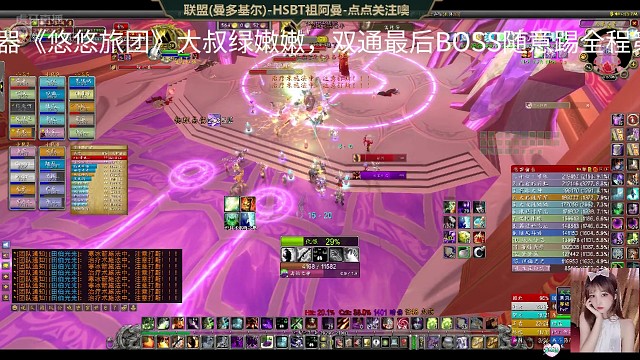 TBC怀旧曼多基尔联盟《悠悠旅团》工会大叔绿嫩嫩毒蛇双通恶意踢人黑G黑CD