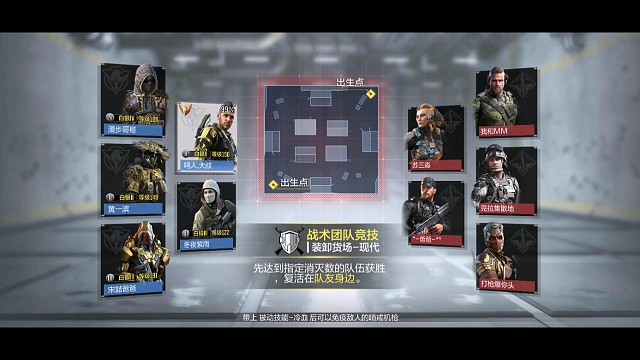 使命召唤，冲锋团队