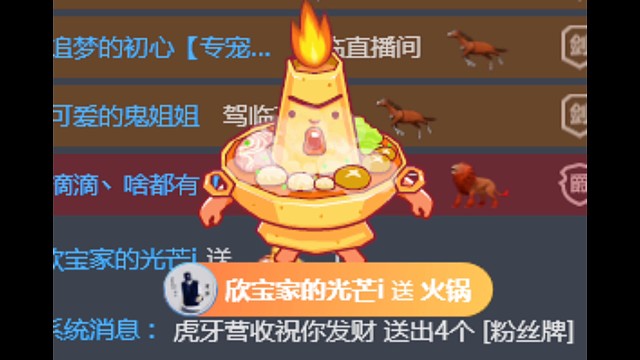 谢谢光芒哥的火锅还有陪我pk让我赢
谢谢昵称哥楠哥还有所有榜上哥哥的礼物