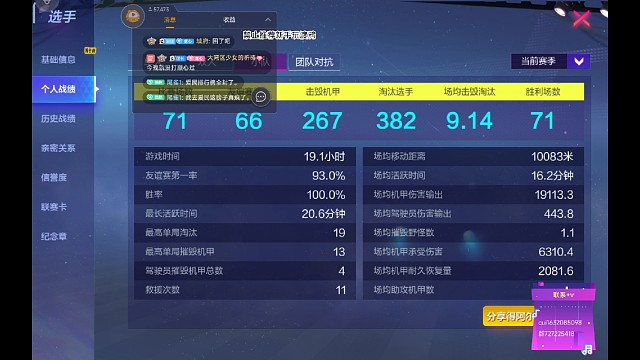 胜者为王44连胜