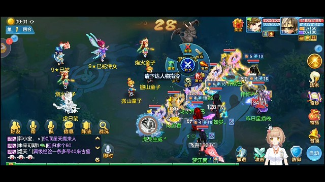 神武4手游拿捏九星已蛇