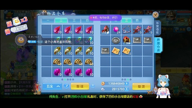 神武4手游山水有玄机第二组