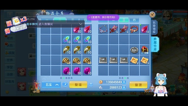 神武4手游山水有玄机第三组