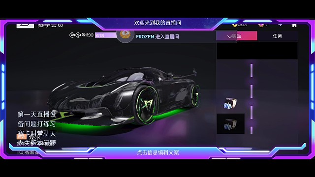 良心主播硬核升级芯片