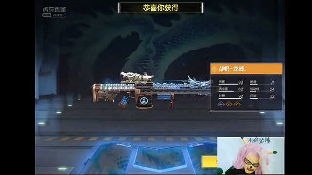 AMR龙魄传说皮肤大家觉得怎么样