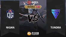 西欧S级 OG vs Tundra-2