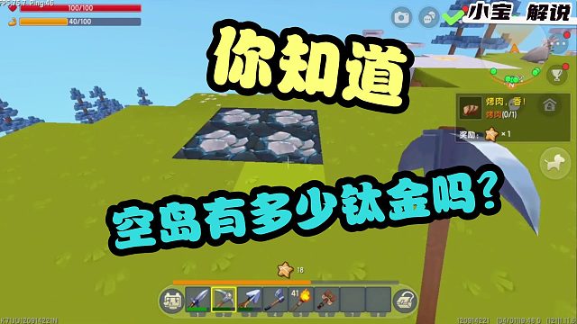 迷你世界：新手发育速变大神空岛致富（二）#小小像素#