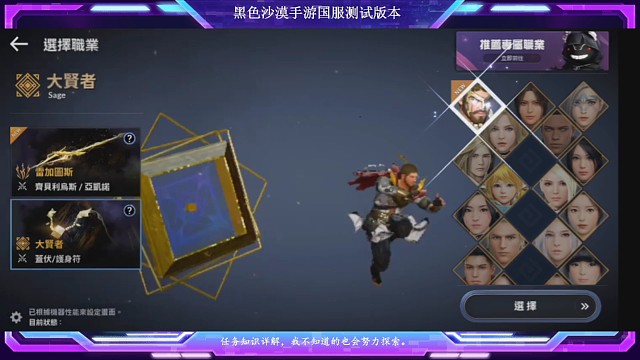 黑色沙漠手游台服與國服的區別