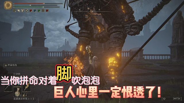 艾尔登法环-大家一起洗脚脚