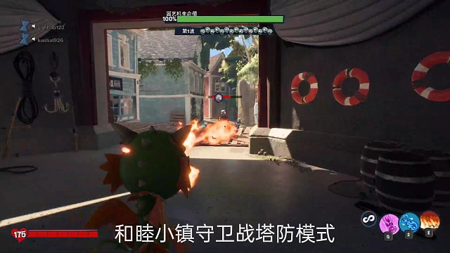 和睦小镇塔防模式