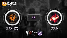 中国预选赛 FPX.ZQ vs DRM