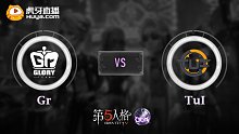 中国区预选赛 Gr vs TuI