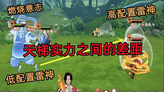 燃烧意志：觉醒艾尼路当低配置遇上天梯高配置时是多么痛的领悟