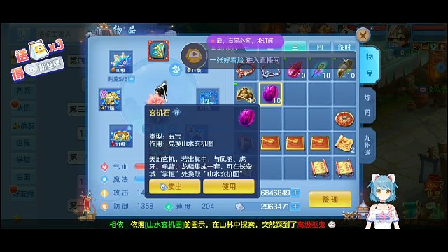 神武4手游山水有玄机第四组