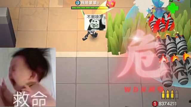 这年头不带个武器挺[害怕]