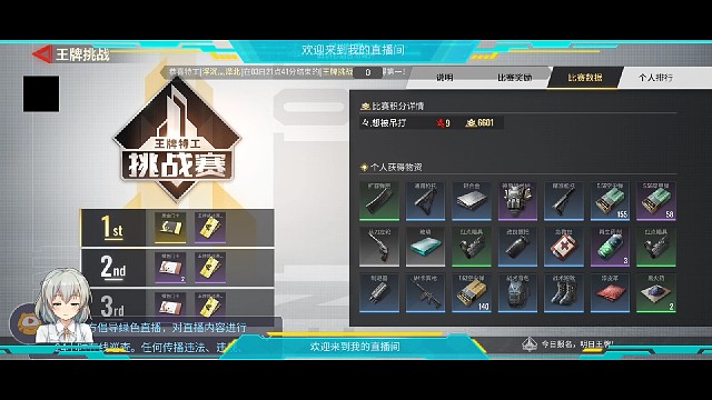 侥幸打了个挑战赛第一