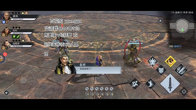 你们的吕布回来了