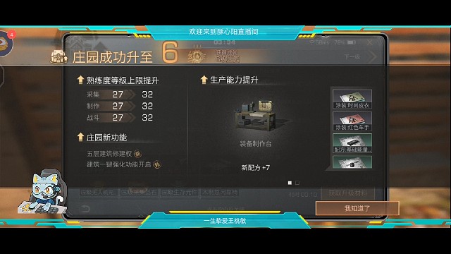 辛苦爆肝！终于升级6庄啦，加油干！