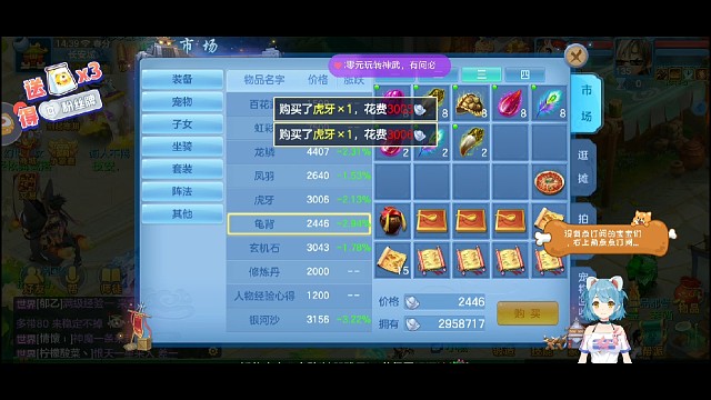 神武4手游山水有玄机第五组