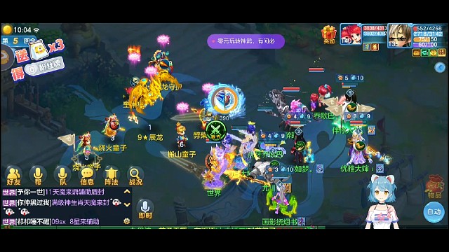 神武4手游九星辰龙