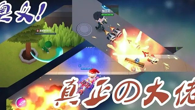 真正の大佬（逃跑吧！少年）